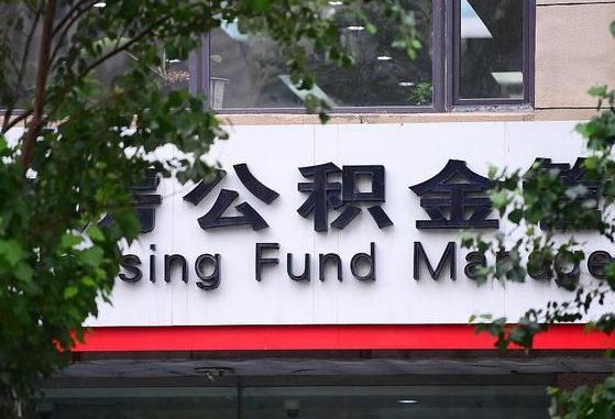 保定离职后公积金怎么帮取（离职了公积金如何取出）