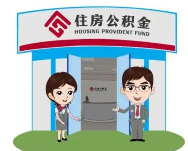 保定离职多久公积金能取出来（离职公积金多久可以全部提取吗）